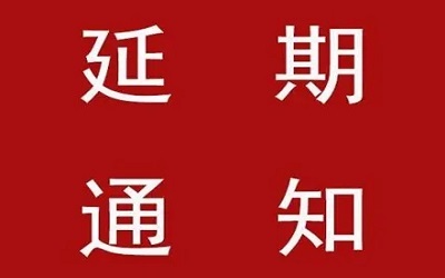 2022年香港友邦AIA保费延期缴付保费宽限最新通知